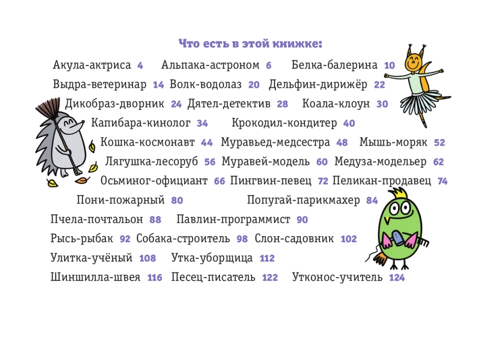Animals and Professions