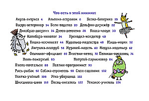 Animals and Professions