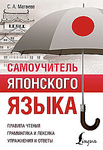 Samouczek języka japońskiego