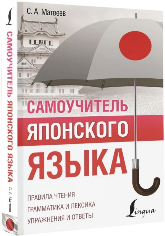 Samouczek języka japońskiego