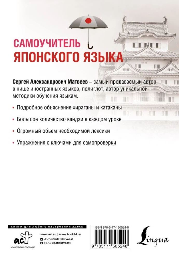 Samouczek języka japońskiego