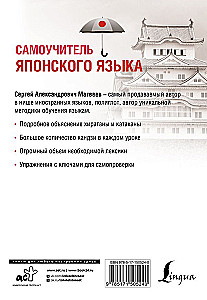 Samouczek języka japońskiego