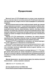 Samouczek języka japońskiego