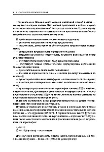 Samouczek języka japońskiego