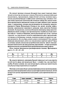 Samouczek języka japońskiego