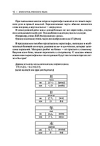 Samouczek języka japońskiego