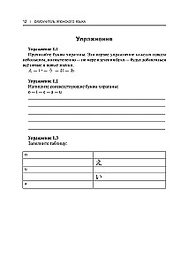 Samouczek języka japońskiego