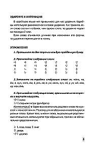 Intensyvus korėjiečių kalbos kursas pradedantiesiems