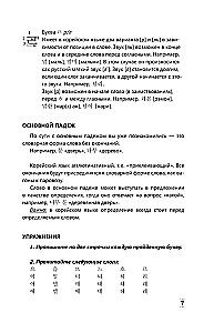 Intensywny kurs języka koreańskiego dla początkujących