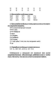 Intensywny kurs języka koreańskiego dla początkujących