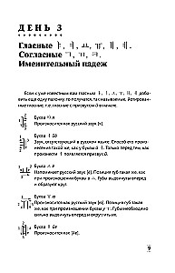 Intensyvus korėjiečių kalbos kursas pradedantiesiems