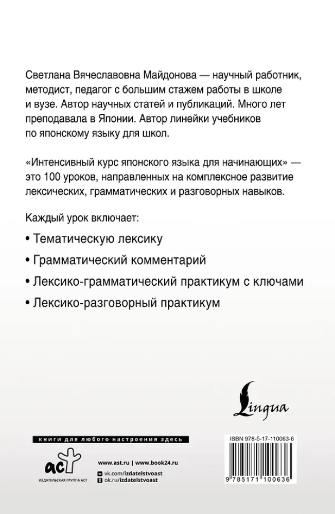 Интенсивный курс японского языка для начинающих