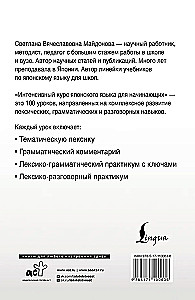 Интенсивный курс японского языка для начинающих