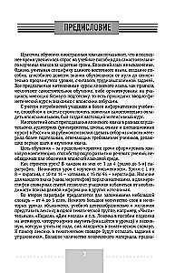 Интенсивный курс японского языка для начинающих