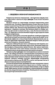 Интенсивный курс японского языка для начинающих