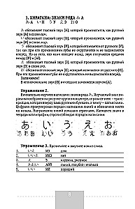 Интенсивный курс японского языка для начинающих