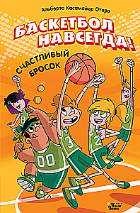 Basketball Forever! Happy Shot