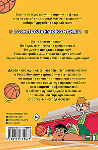 Basketball Forever! Happy Shot