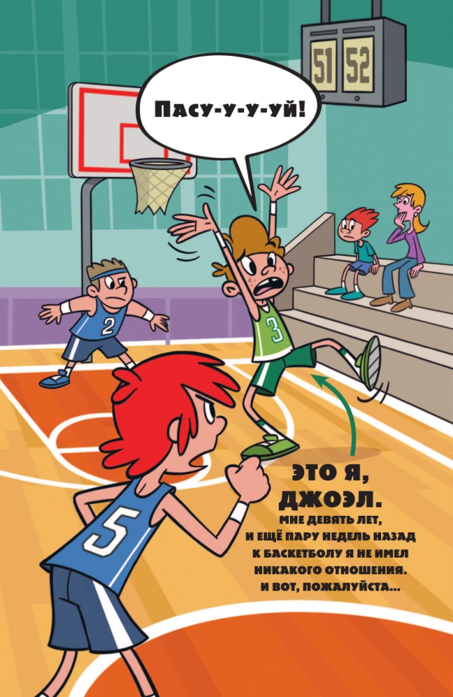 Basketball Forever! Happy Shot
