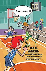 Basketball Forever! Happy Shot