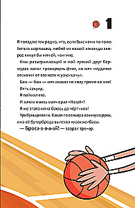 Basketball Forever! Happy Shot