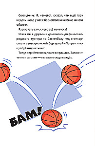 Basketball Forever! Happy Shot