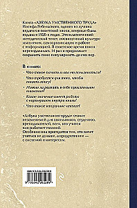 Alfabeta pracy umysłowej. Jak zorganizować swoją pracę i odpoczynek, jak korzystać z pamięci, jak czytać, jak słuchać, jak przygotowywać się i występować...