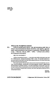 Alfabeta pracy umysłowej. Jak zorganizować swoją pracę i odpoczynek, jak korzystać z pamięci, jak czytać, jak słuchać, jak przygotowywać się i występować...