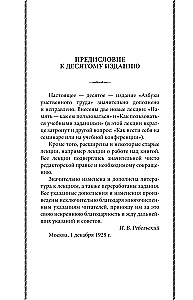 Alfabeta pracy umysłowej. Jak zorganizować swoją pracę i odpoczynek, jak korzystać z pamięci, jak czytać, jak słuchać, jak przygotowywać się i występować...