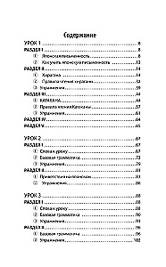 Японский язык. Новейший самоучитель с аудиокурсом