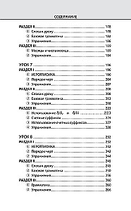 Японский язык. Новейший самоучитель с аудиокурсом