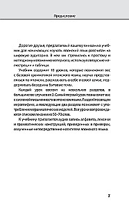 Японский язык. Новейший самоучитель с аудиокурсом