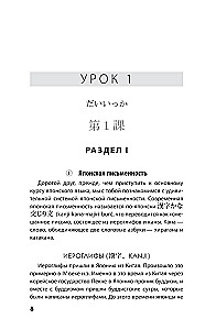 Японский язык. Новейший самоучитель с аудиокурсом