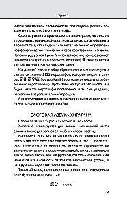 Японский язык. Новейший самоучитель с аудиокурсом