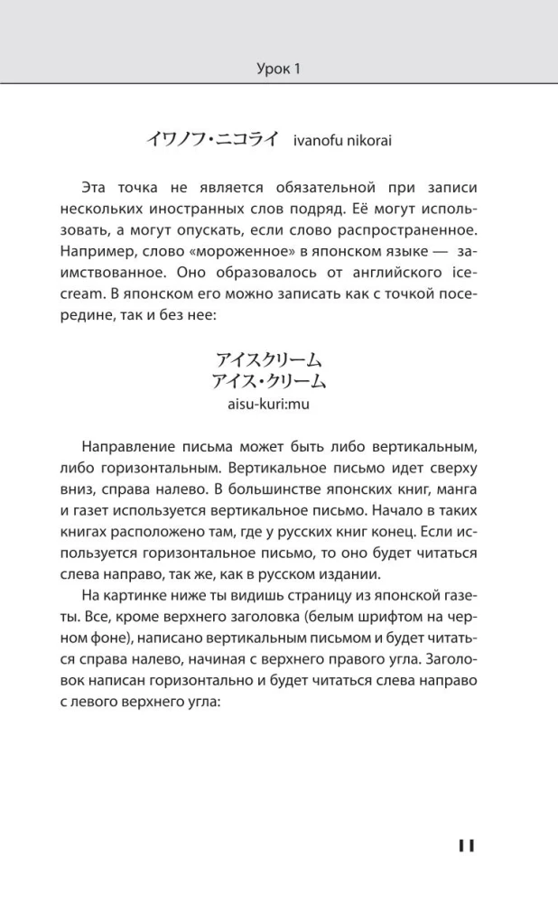 Японский язык. Новейший самоучитель с аудиокурсом