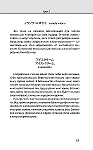 Японский язык. Новейший самоучитель с аудиокурсом