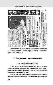 Японский язык. Новейший самоучитель с аудиокурсом