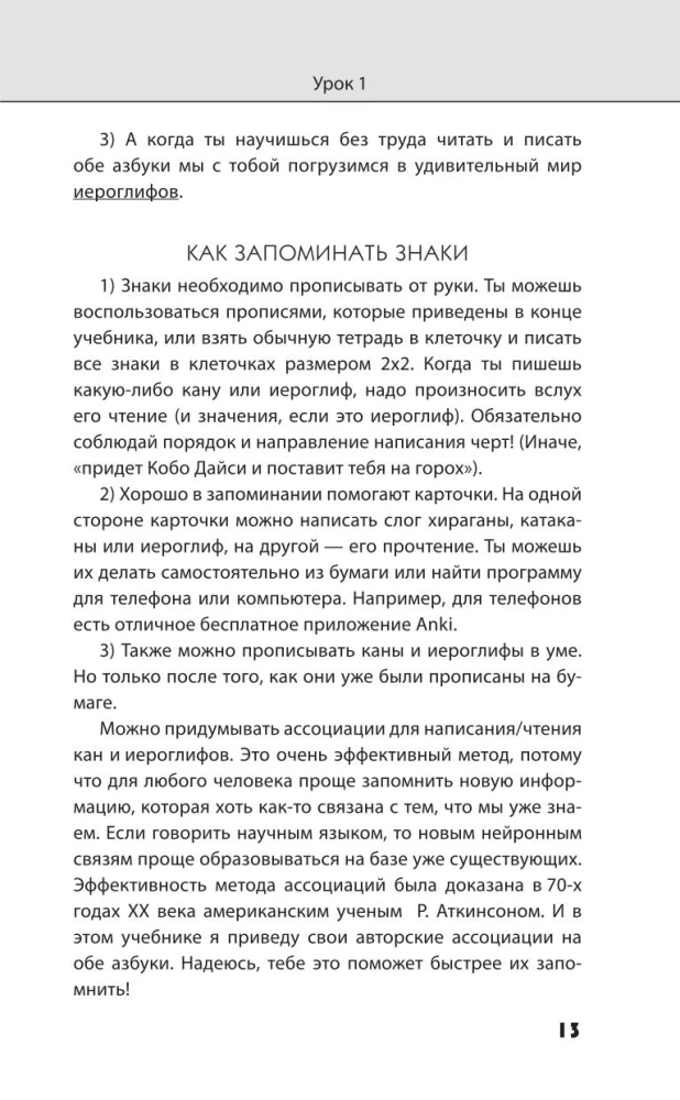 Японский язык. Новейший самоучитель с аудиокурсом