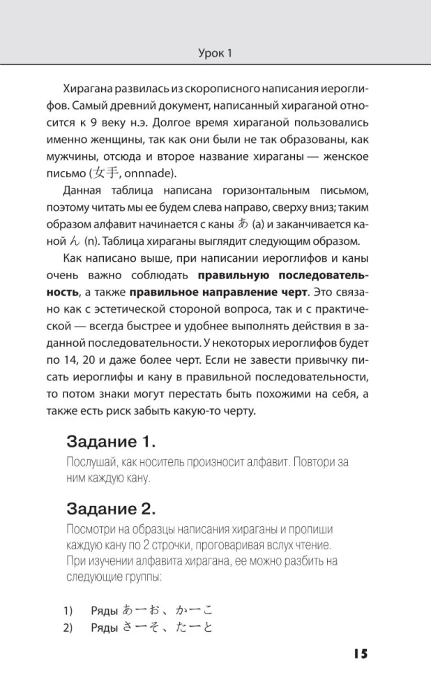 Японский язык. Новейший самоучитель с аудиокурсом