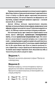 Японский язык. Новейший самоучитель с аудиокурсом