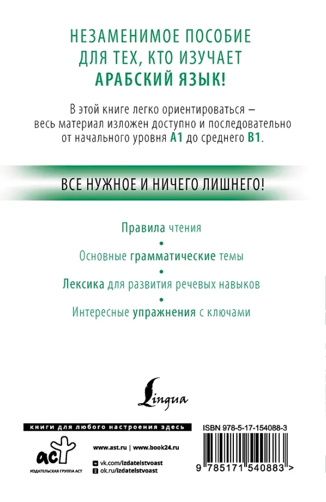 Arābu valoda no nulles