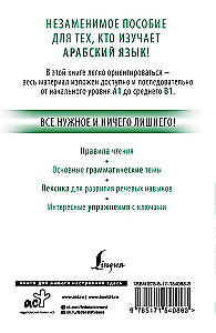 Arābu valoda no nulles