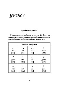 Arābu valoda no nulles
