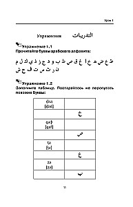 Arābu valoda no nulles