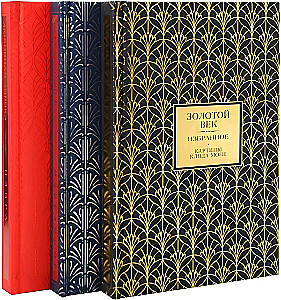Golden Age. Silver Age. Love Lyrics. (3 books in 1 case)