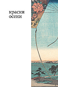 Autumn. Haiku