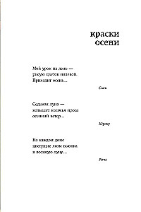 Autumn. Haiku
