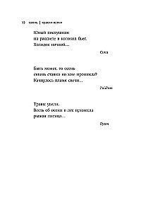Autumn. Haiku