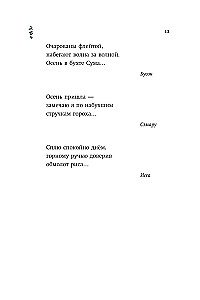 Autumn. Haiku