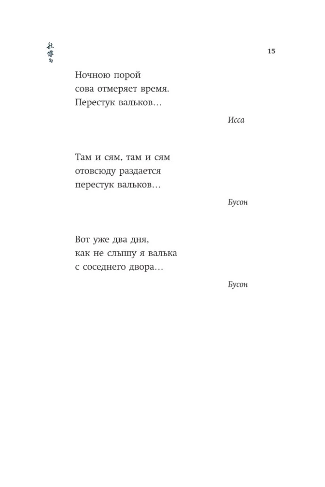 Autumn. Haiku